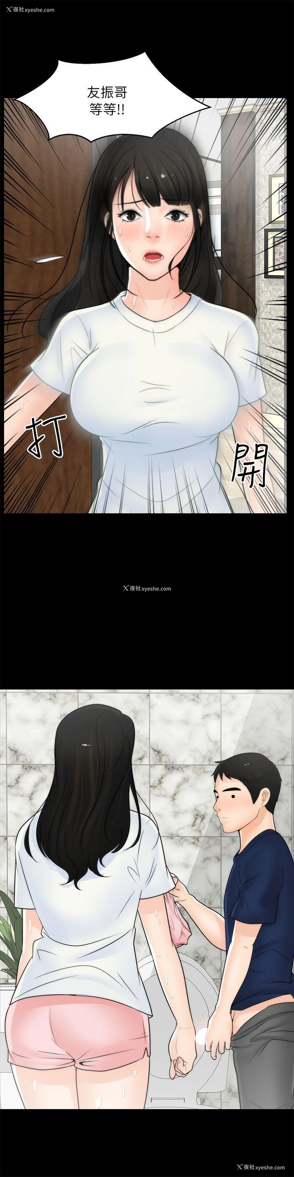 2P - 偷偷爱
