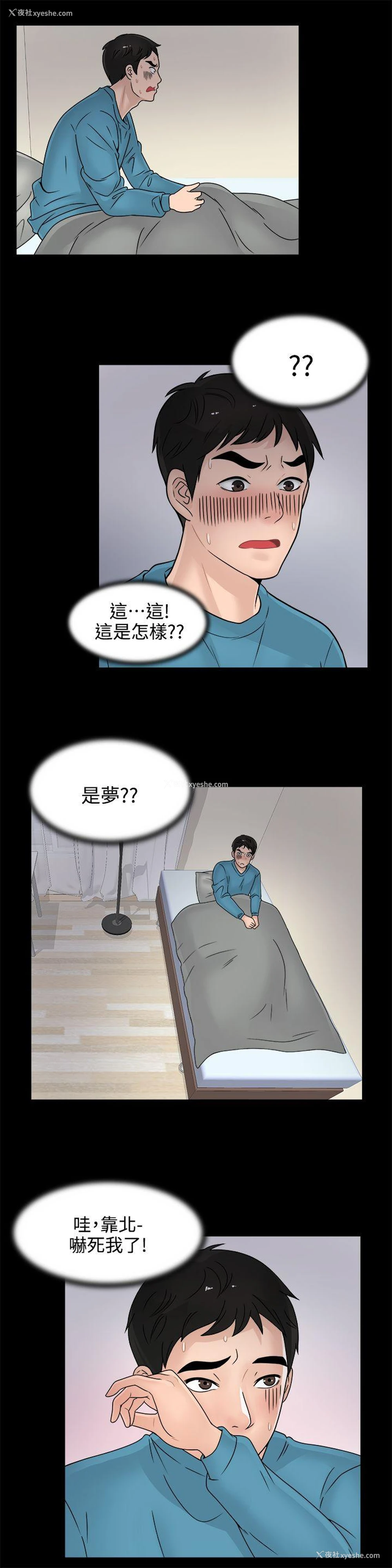 14P - 偷偷爱
