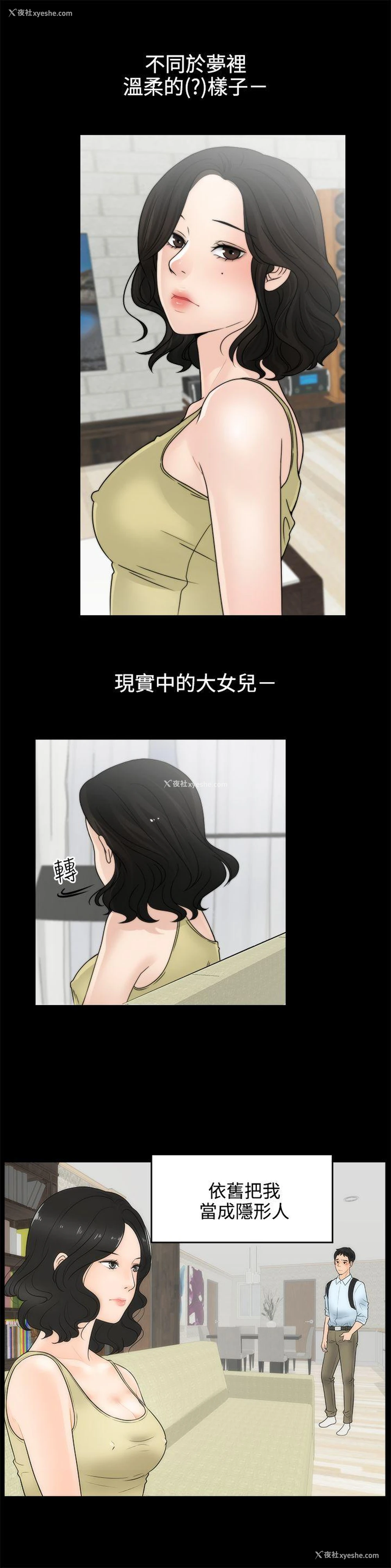 16P - 偷偷爱