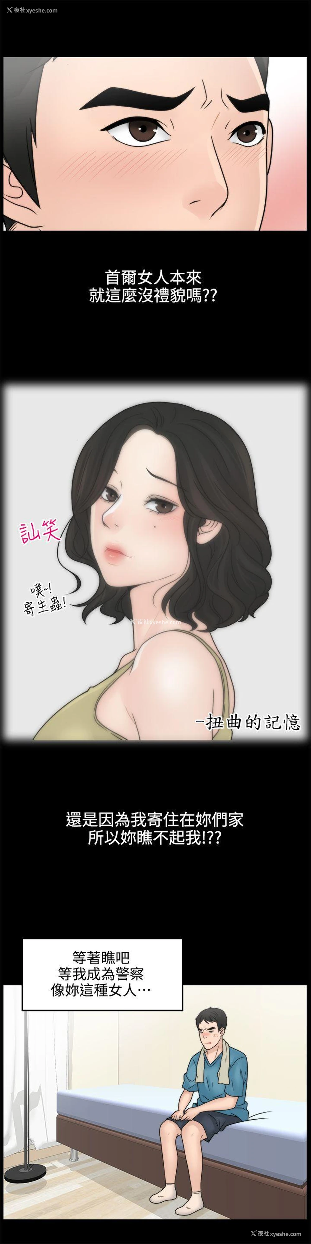 18P - 偷偷爱