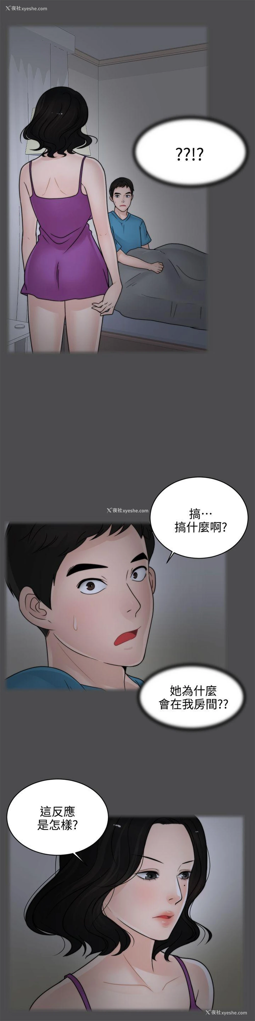 1P - 偷偷爱