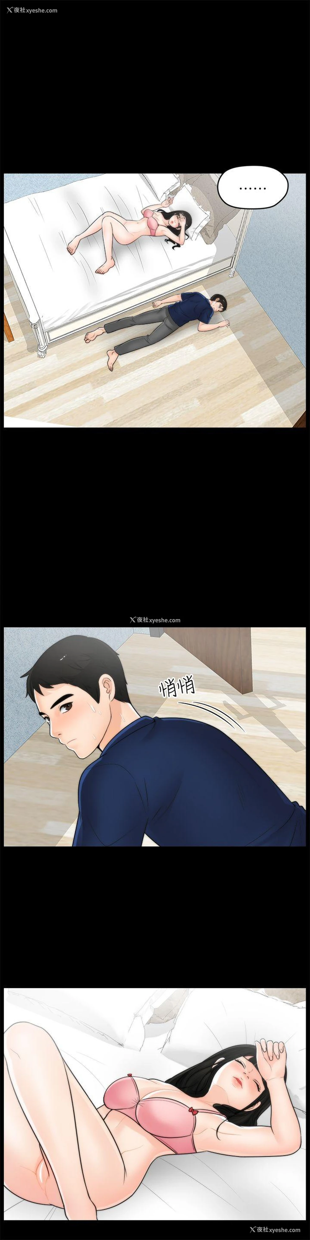 10P - 偷偷爱