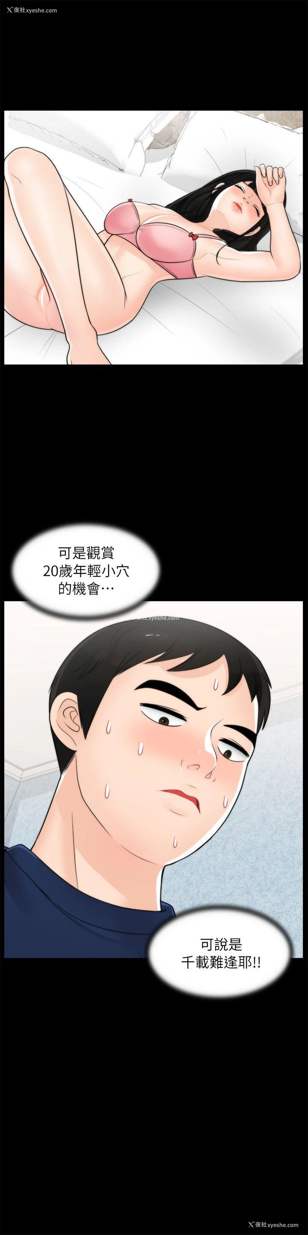 15P - 偷偷爱