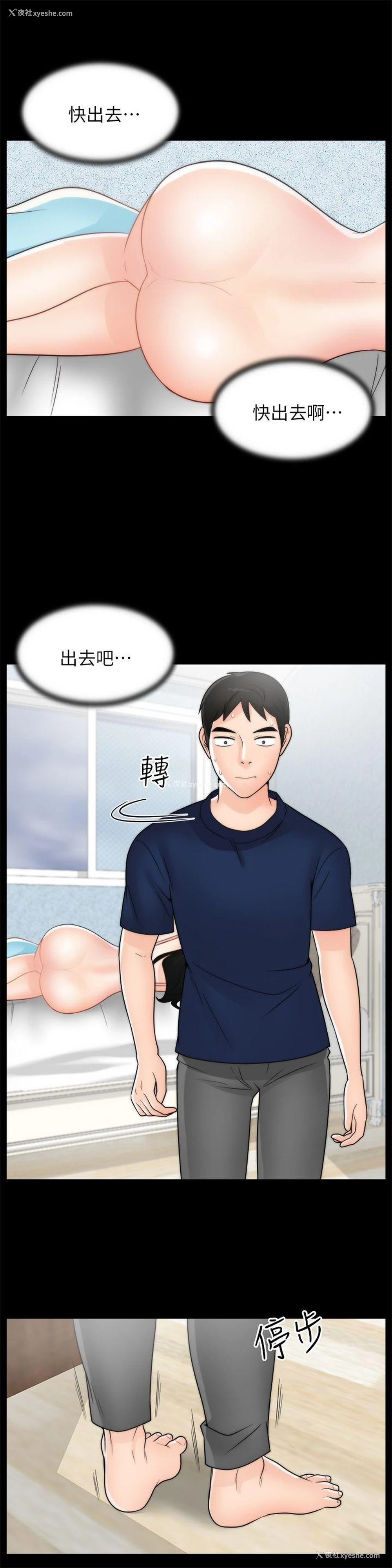 3P - 偷偷爱