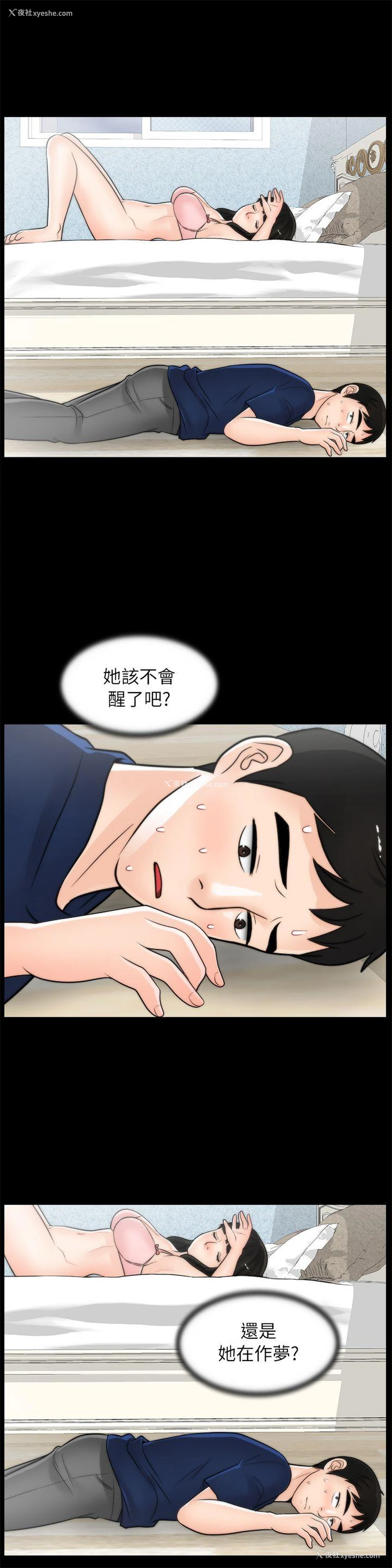 8P - 偷偷爱