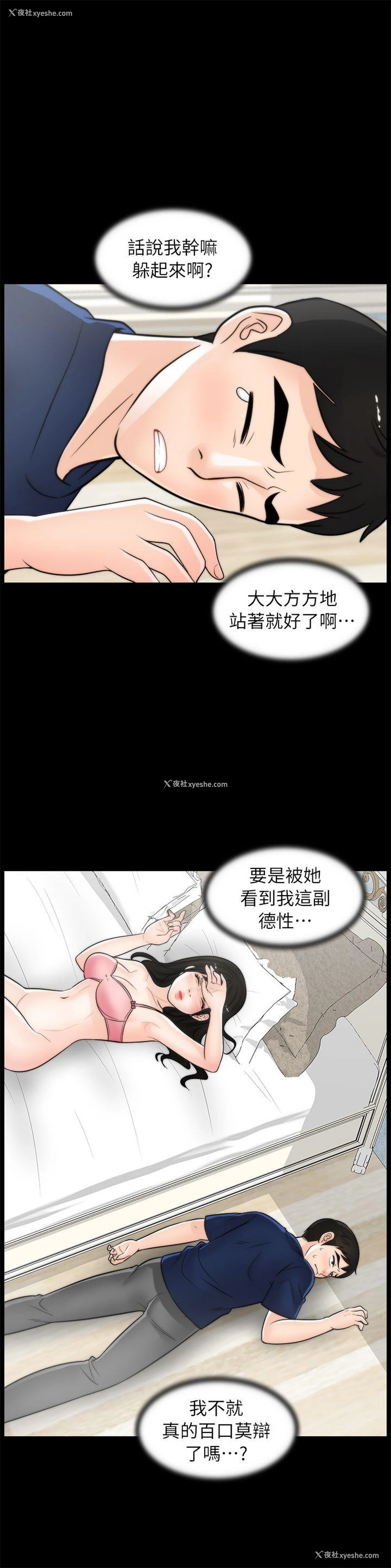 9P - 偷偷爱