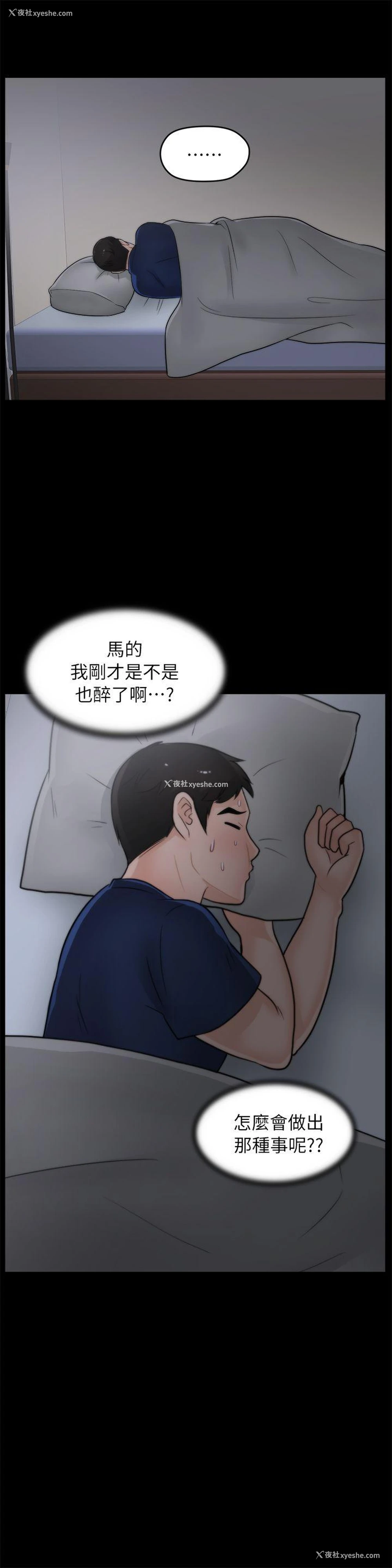 10P - 偷偷爱