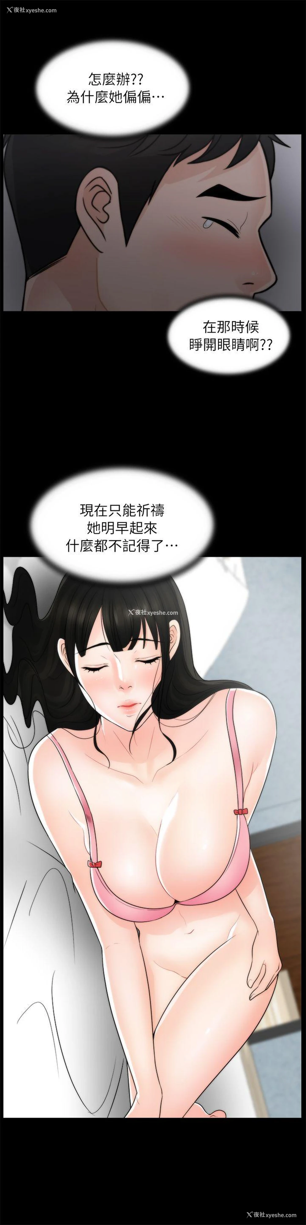 11P - 偷偷爱