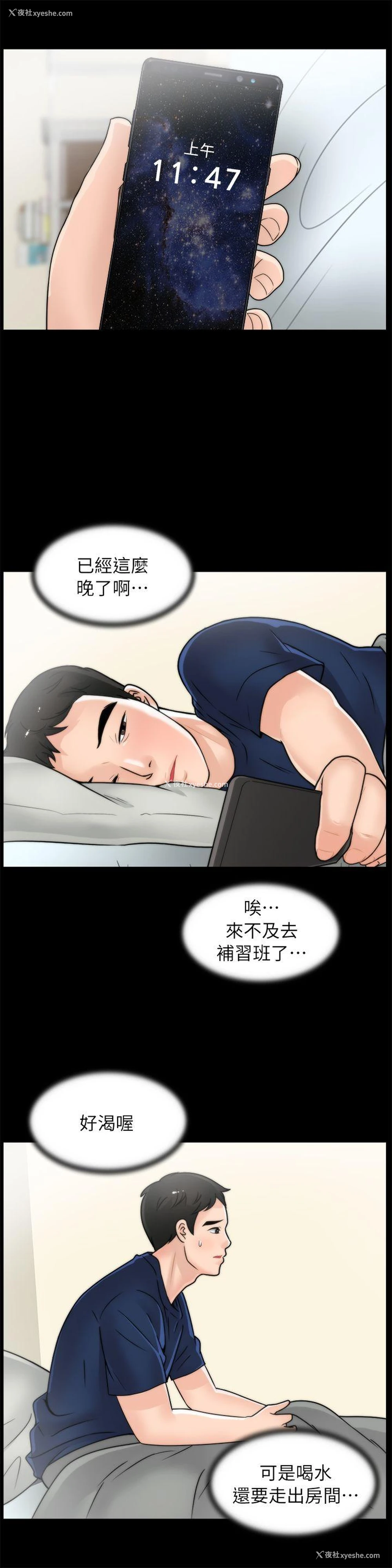 13P - 偷偷爱
