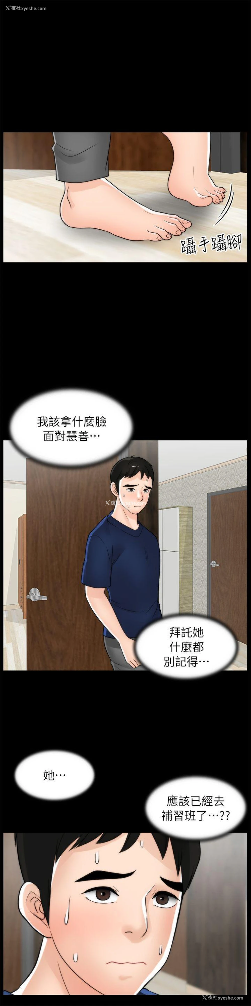 14P - 偷偷爱