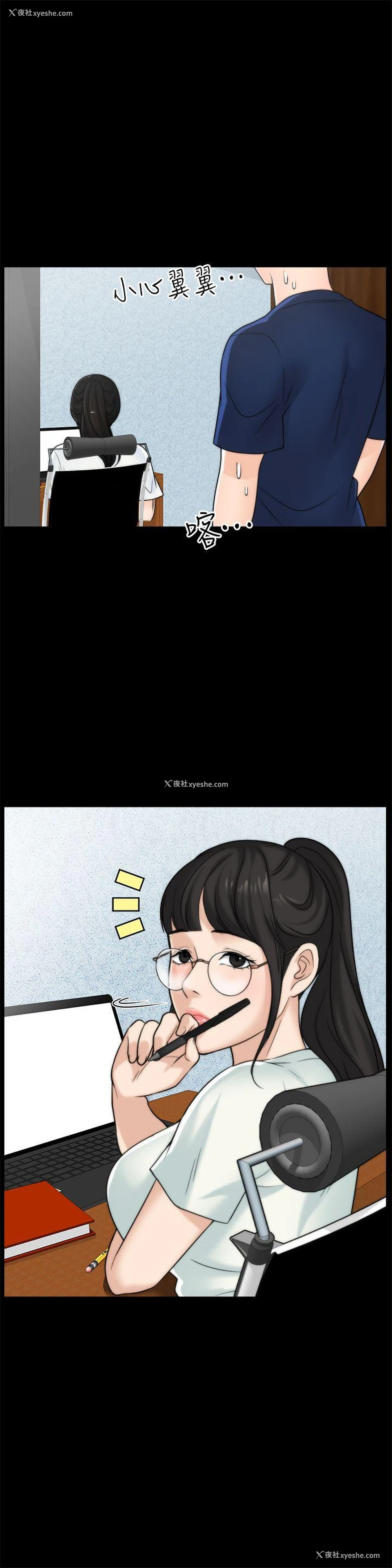 15P - 偷偷爱
