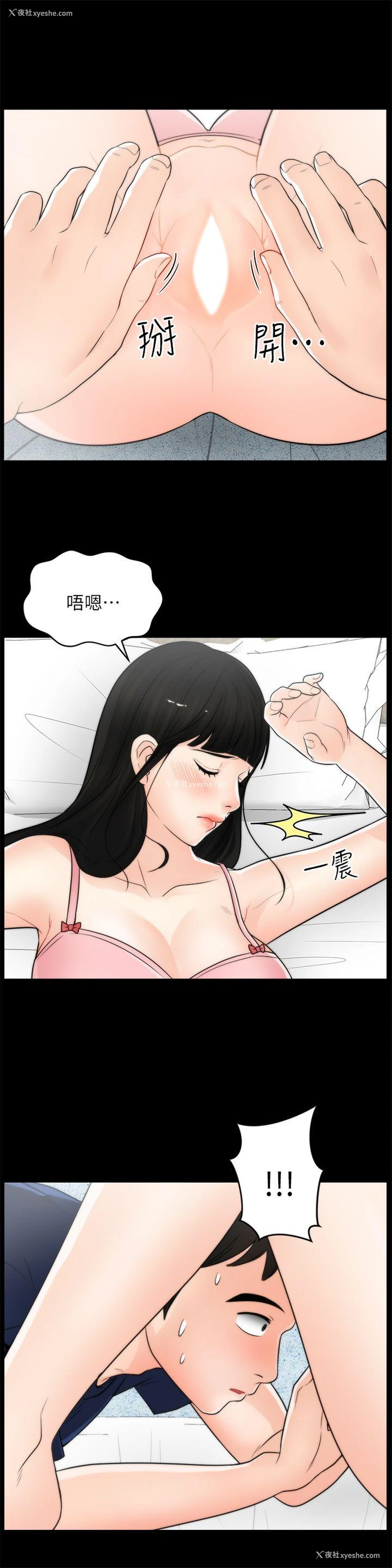 1P - 偷偷爱