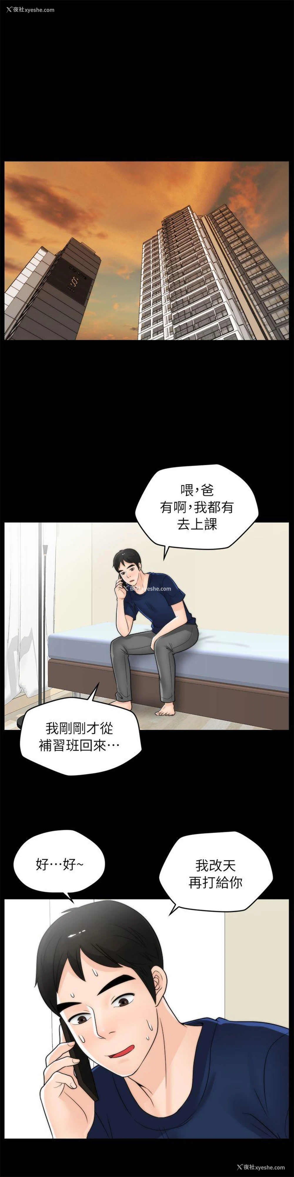 18P - 偷偷爱