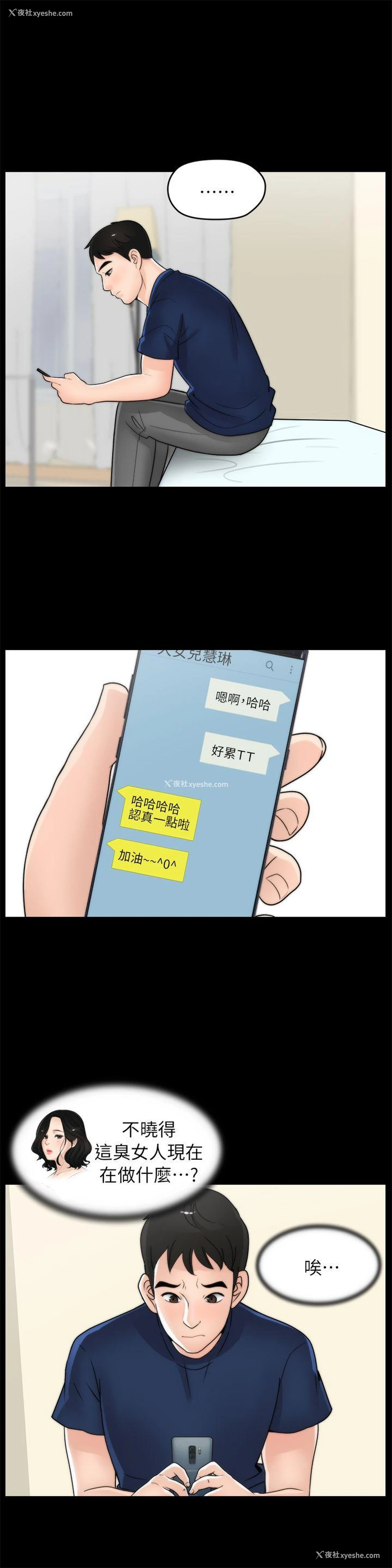 19P - 偷偷爱