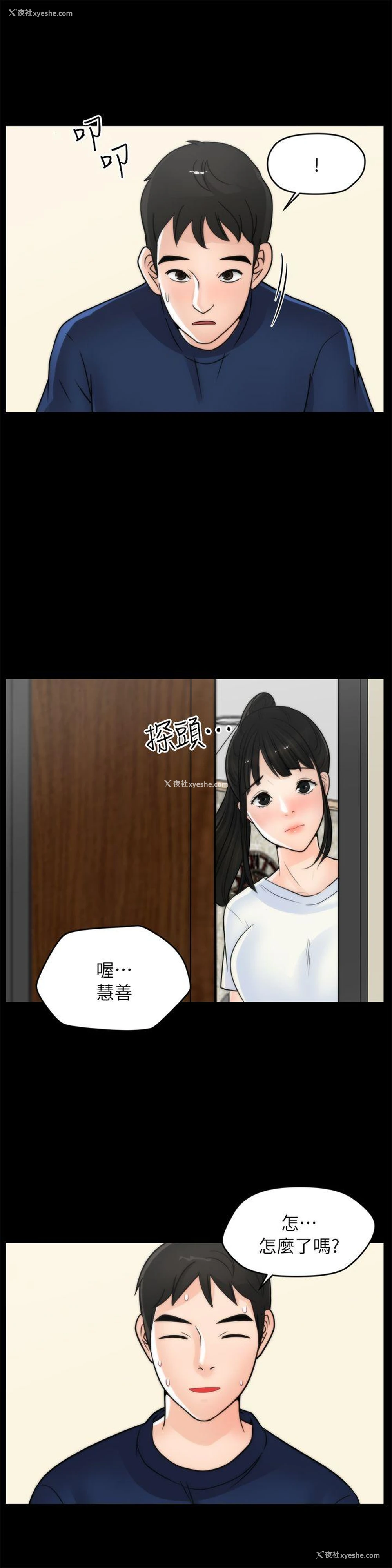 20P - 偷偷爱