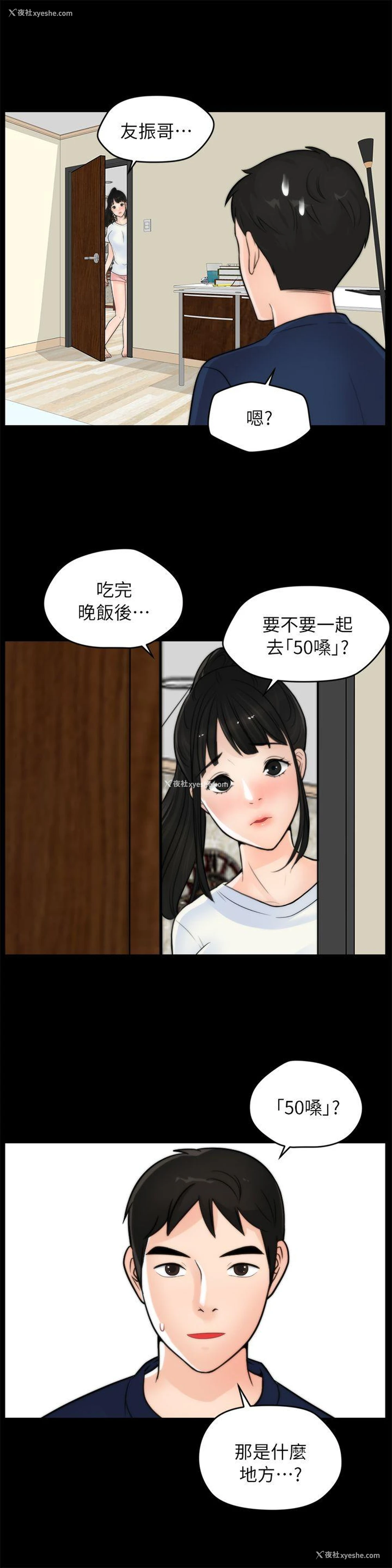 21P - 偷偷爱