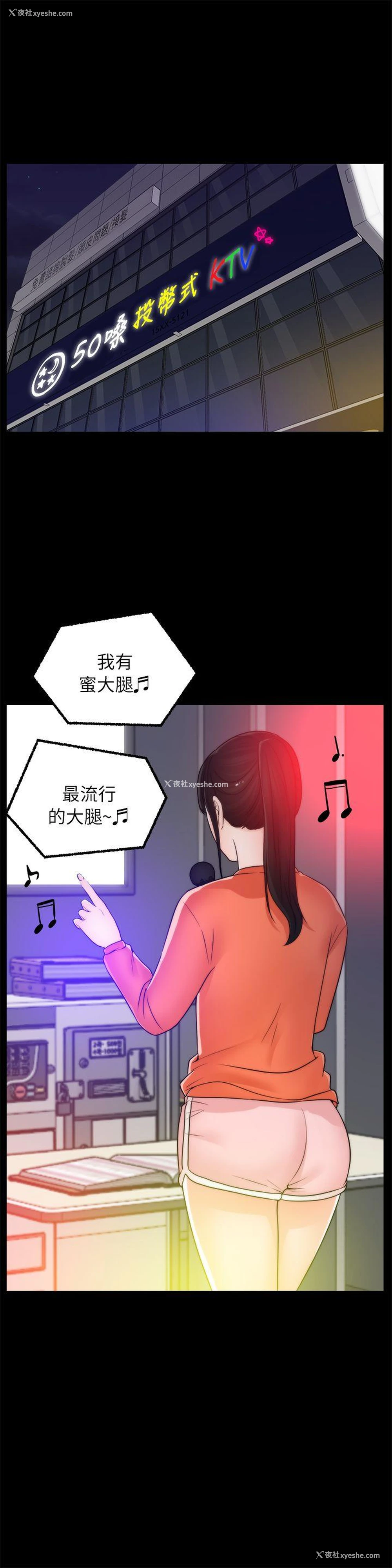 22P - 偷偷爱