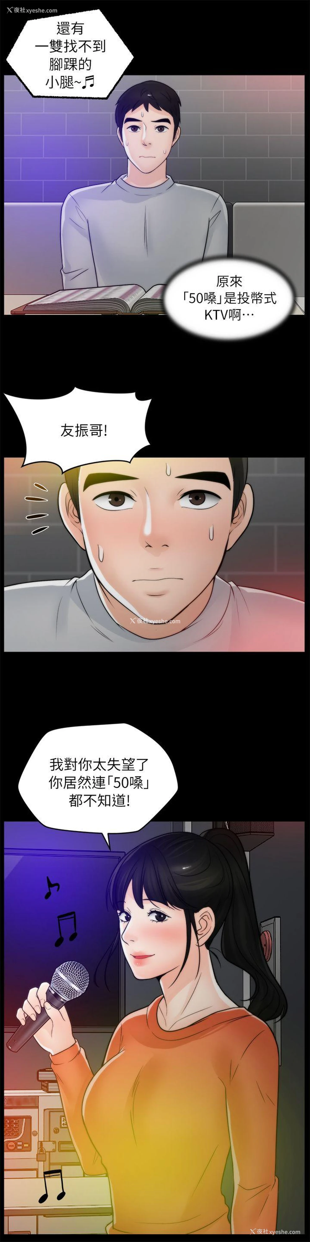 23P - 偷偷爱