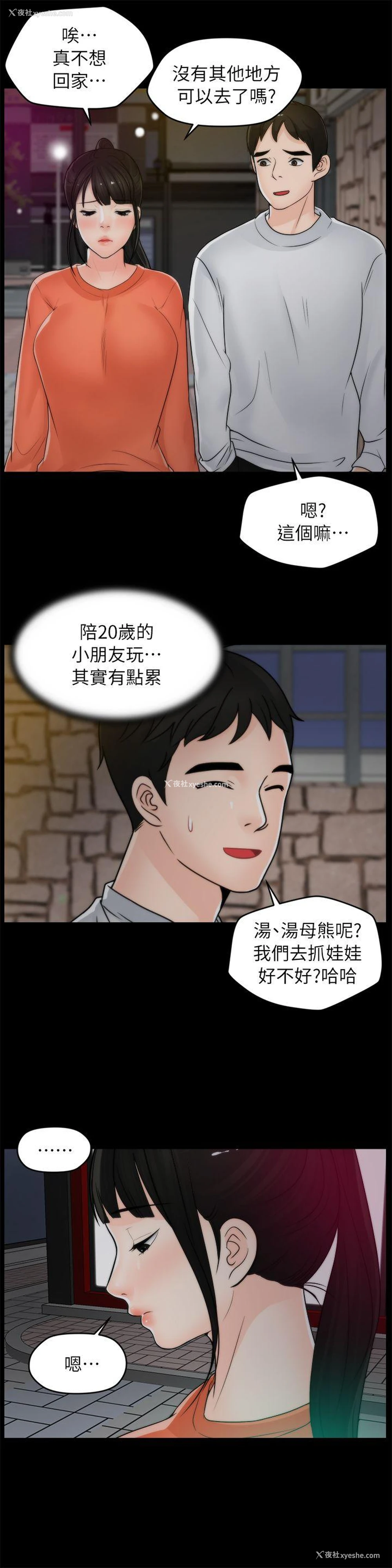 25P - 偷偷爱