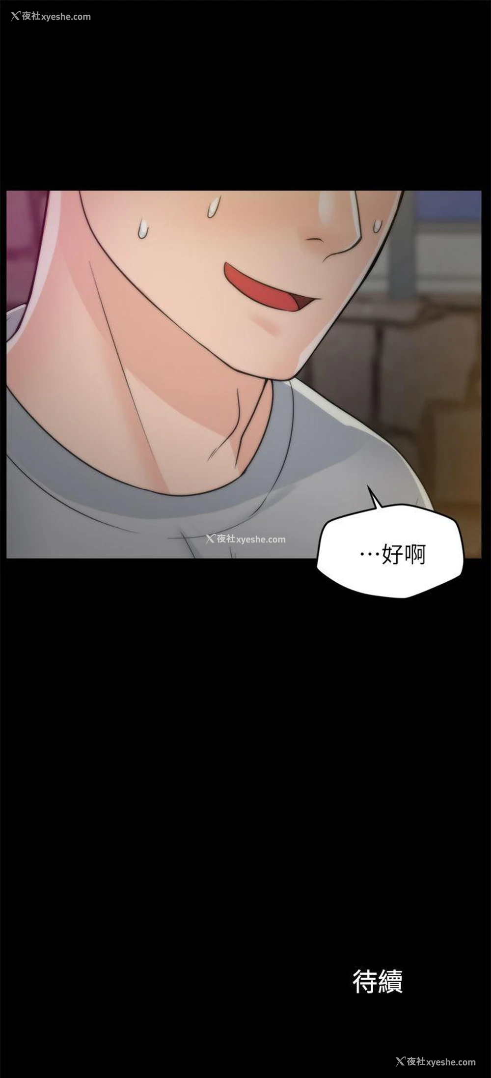 29P - 偷偷爱
