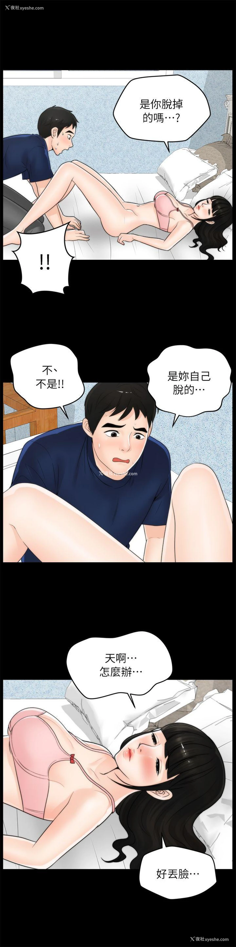 5P - 偷偷爱