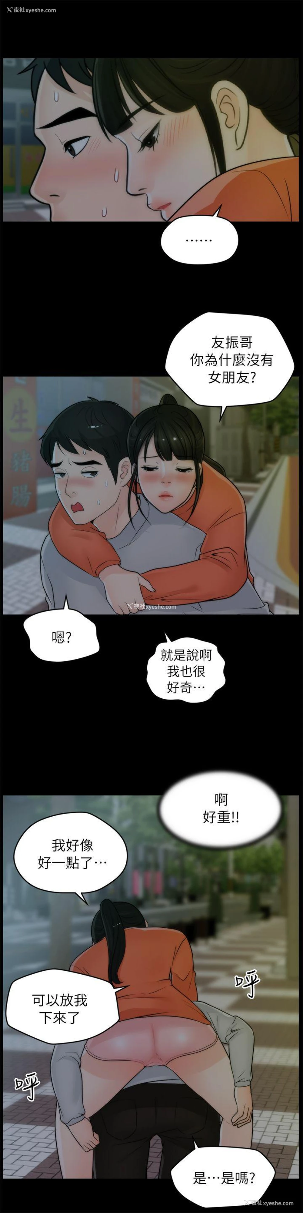 10P - 偷偷爱