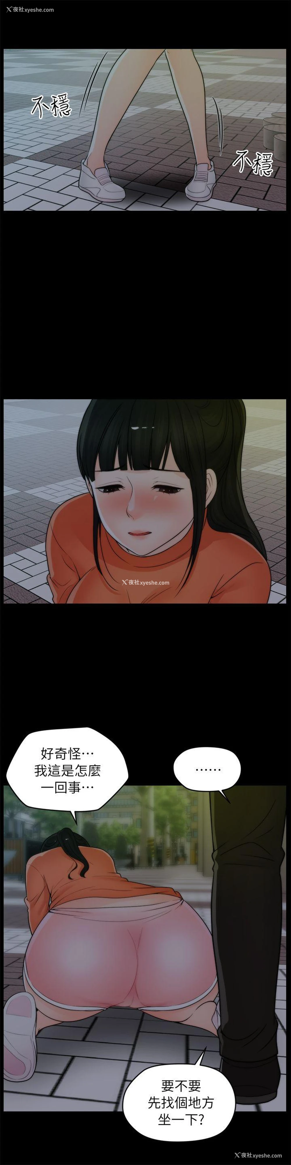 11P - 偷偷爱