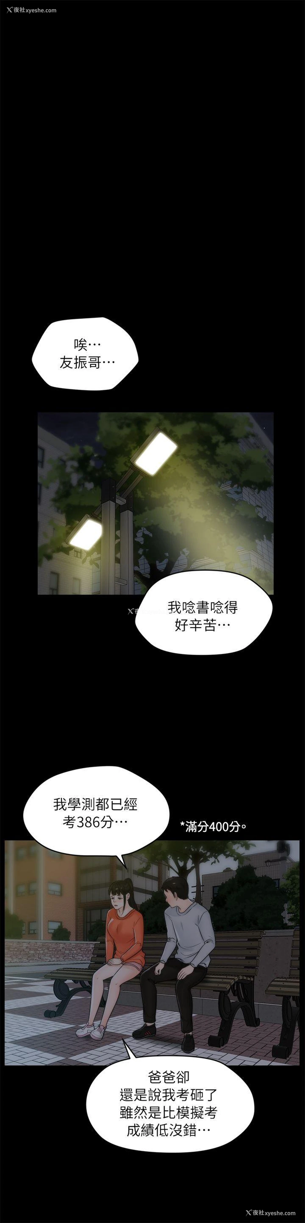 12P - 偷偷爱
