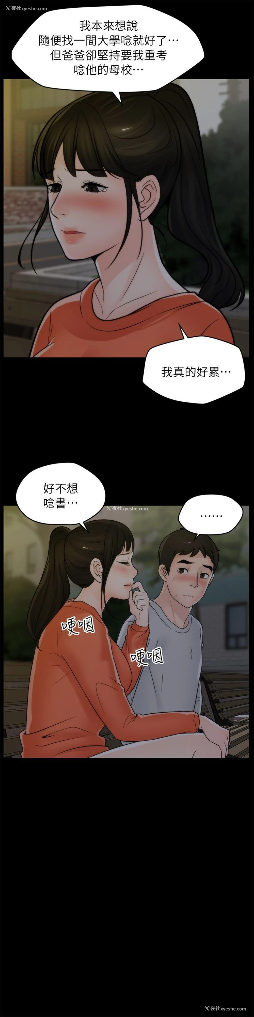 13P - 偷偷爱