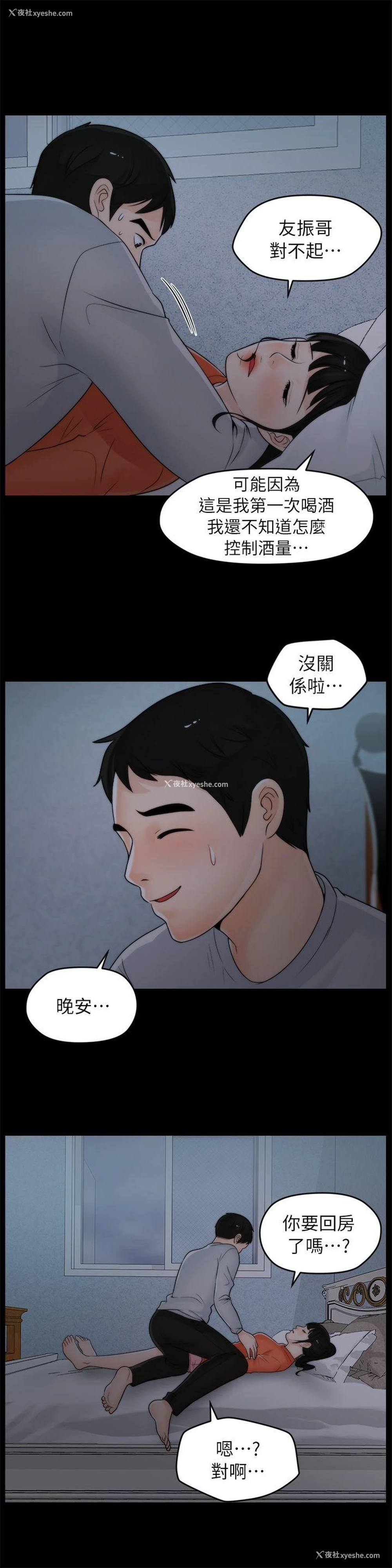 15P - 偷偷爱