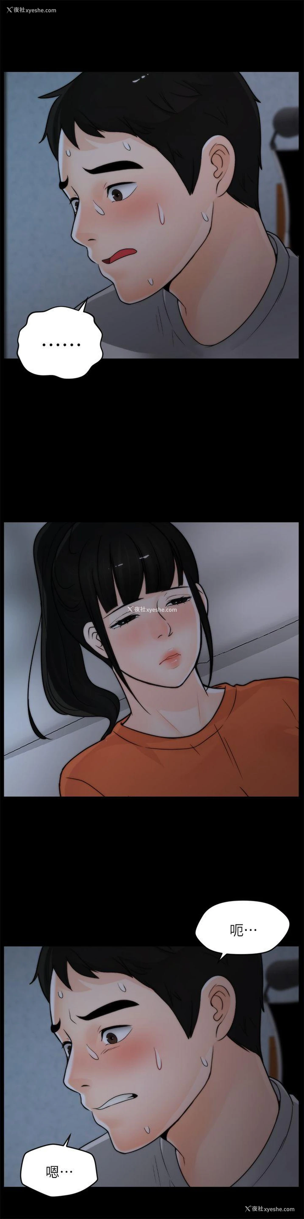 18P - 偷偷爱
