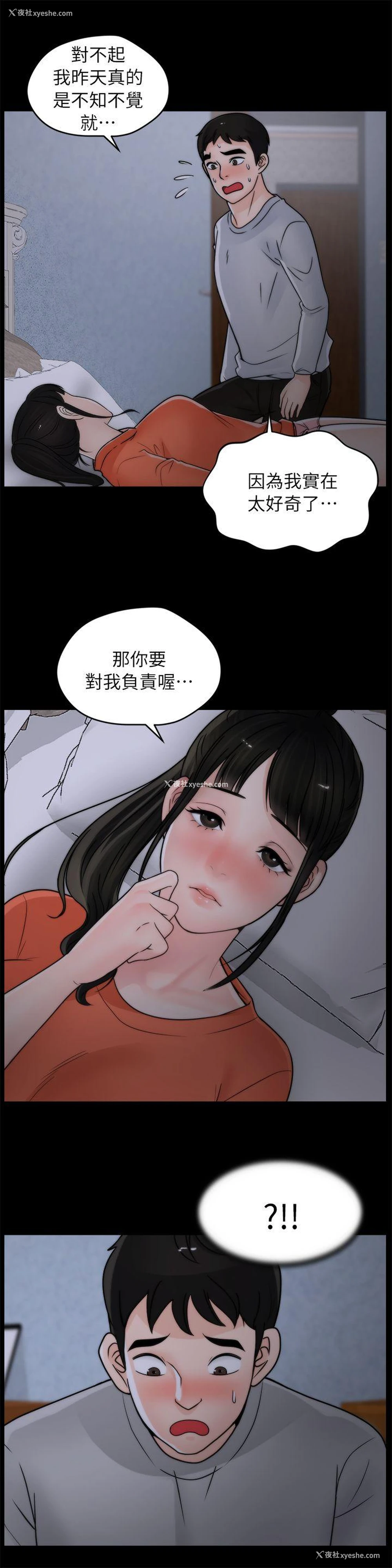 19P - 偷偷爱