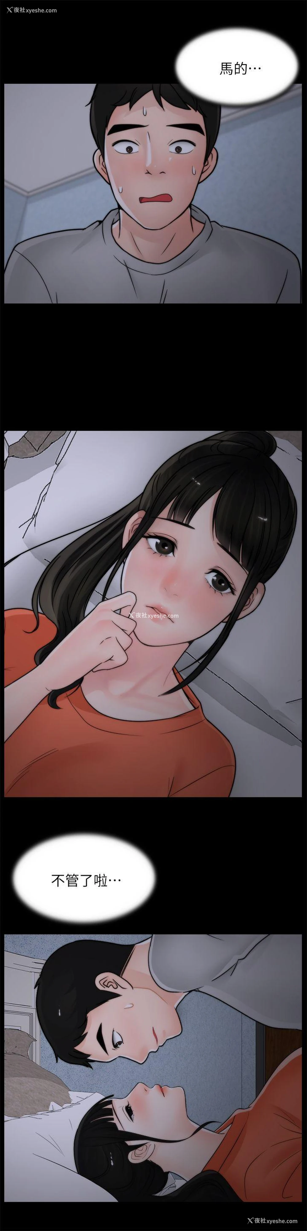 21P - 偷偷爱