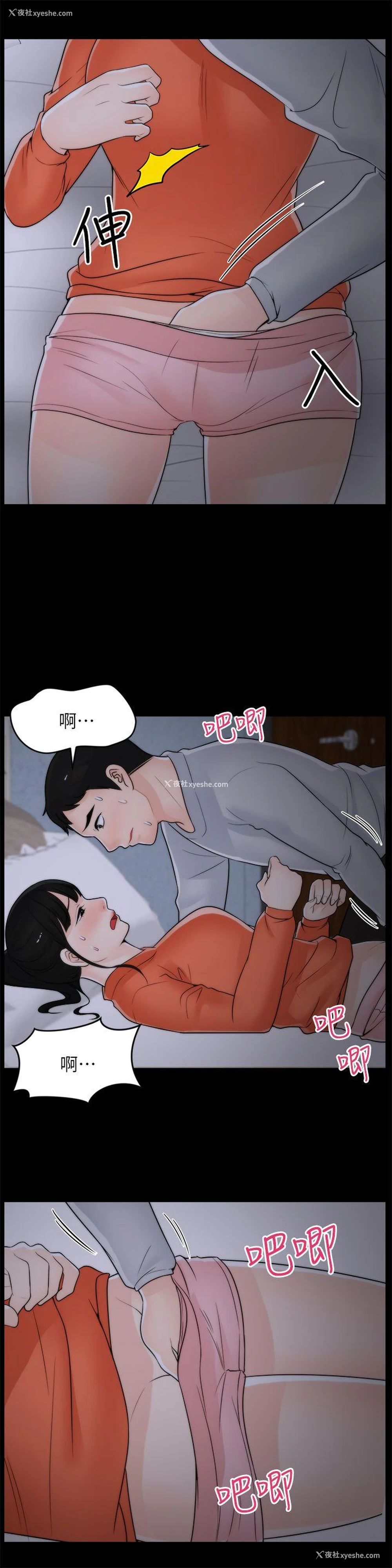 24P - 偷偷爱