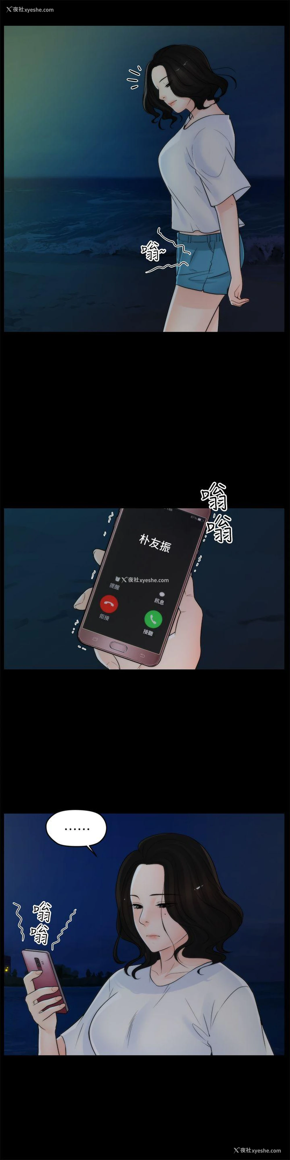 2P - 偷偷爱