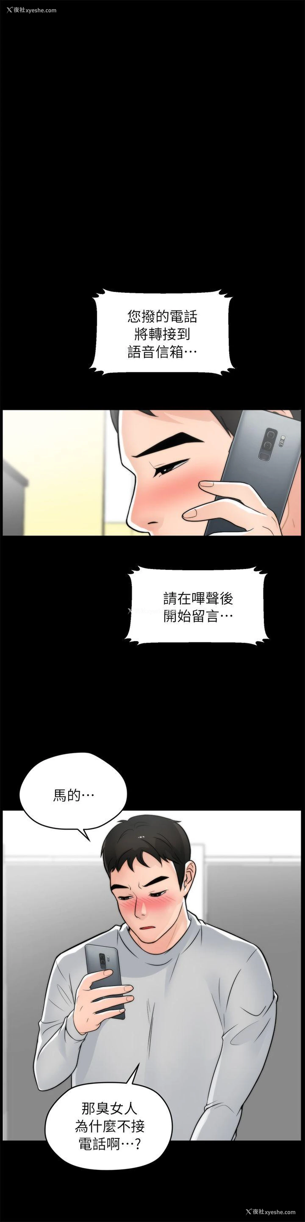 4P - 偷偷爱