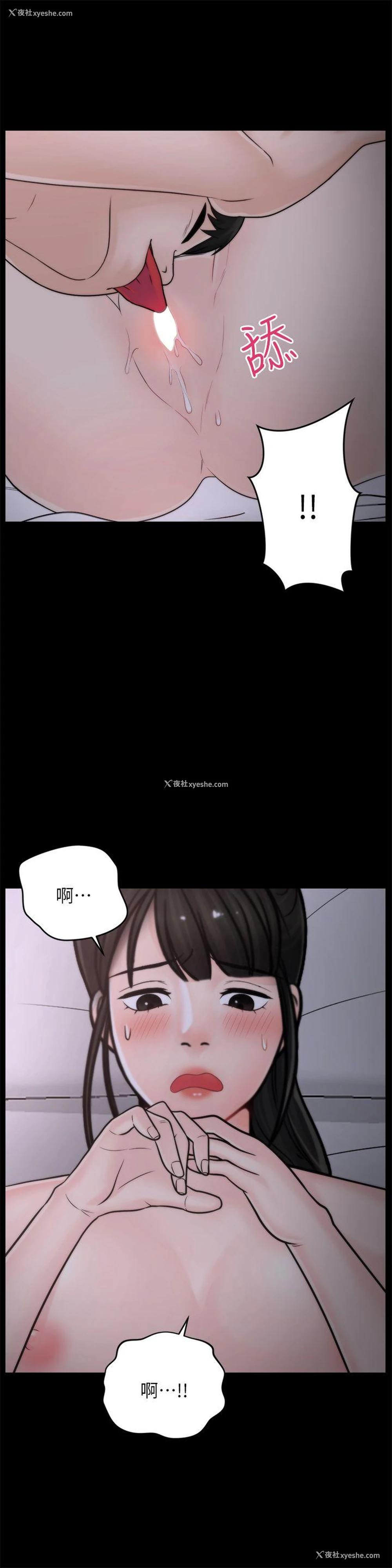 14P - 偷偷爱