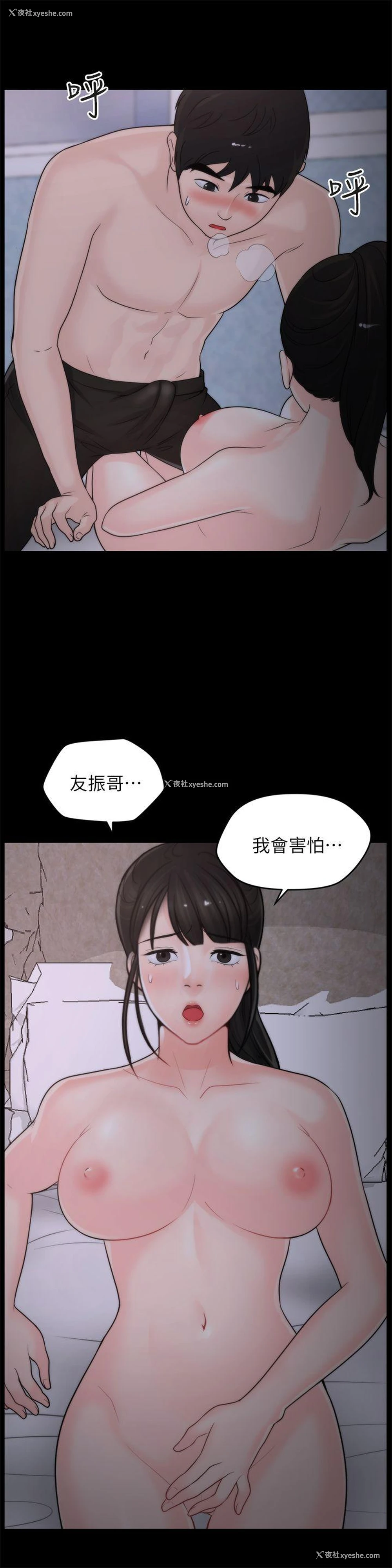 5P - 偷偷爱