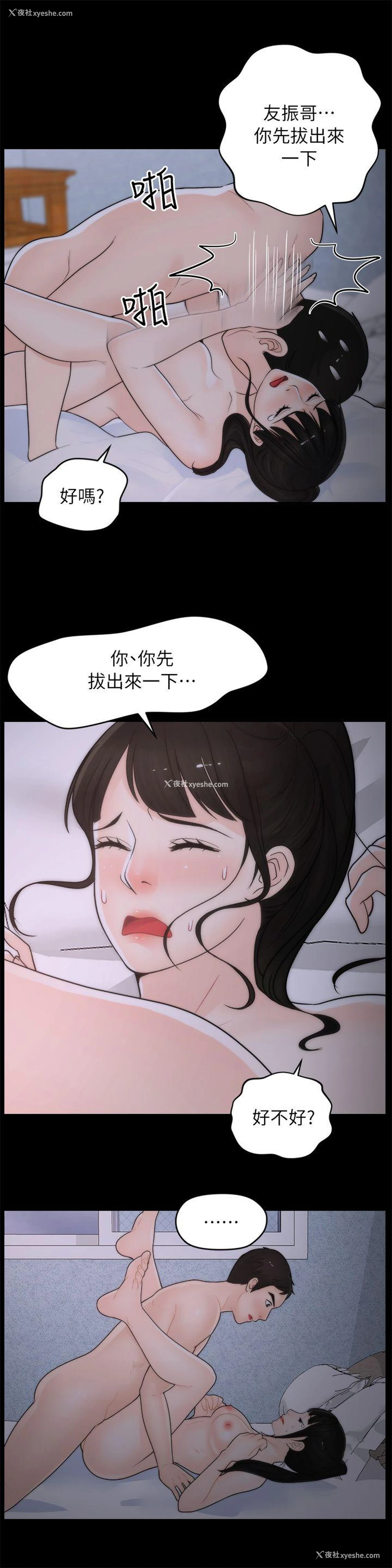 14P - 偷偷爱