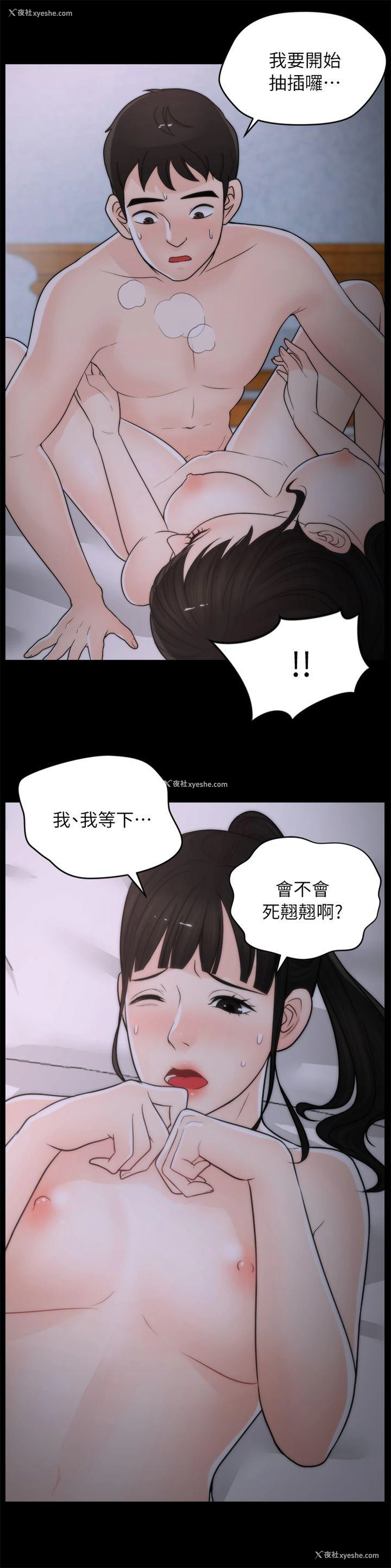 15P - 偷偷爱