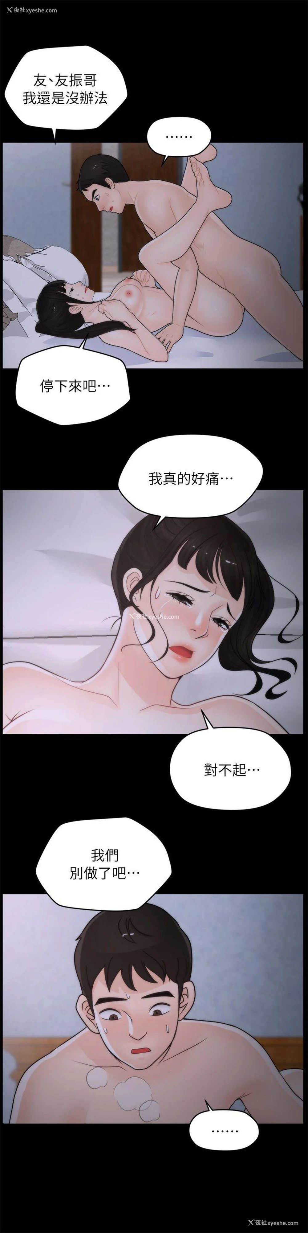 18P - 偷偷爱