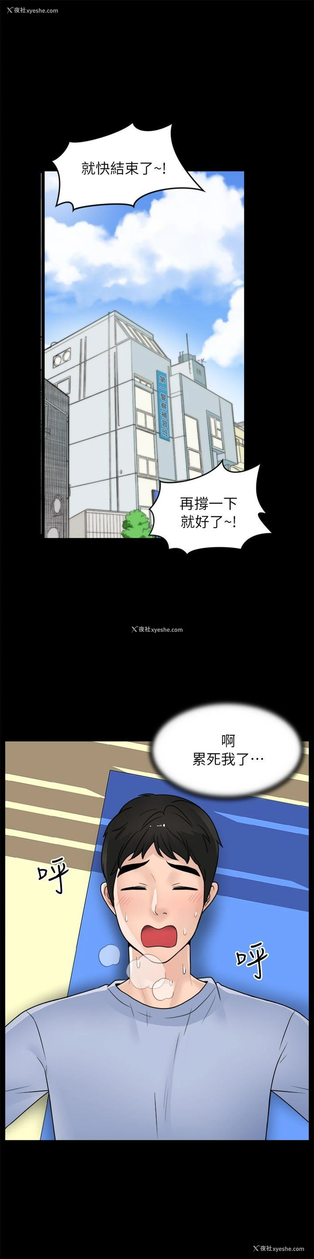 22P - 偷偷爱