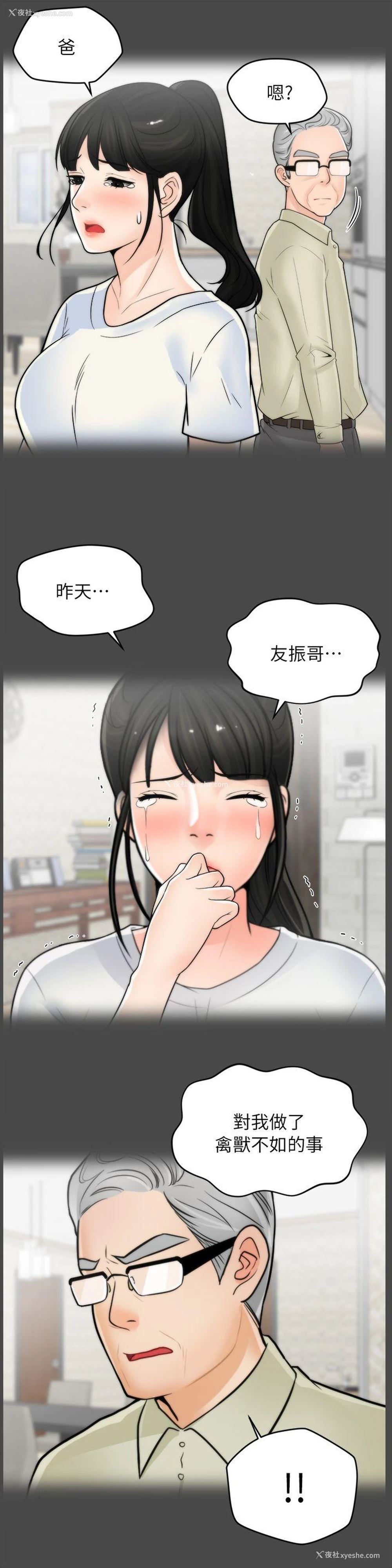25P - 偷偷爱