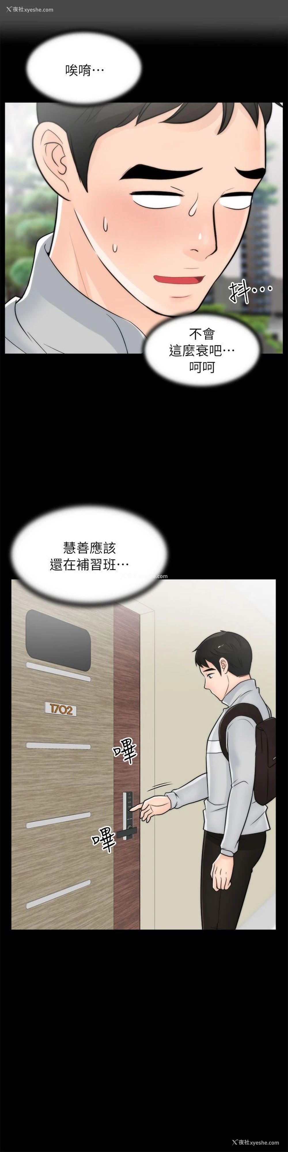 26P - 偷偷爱