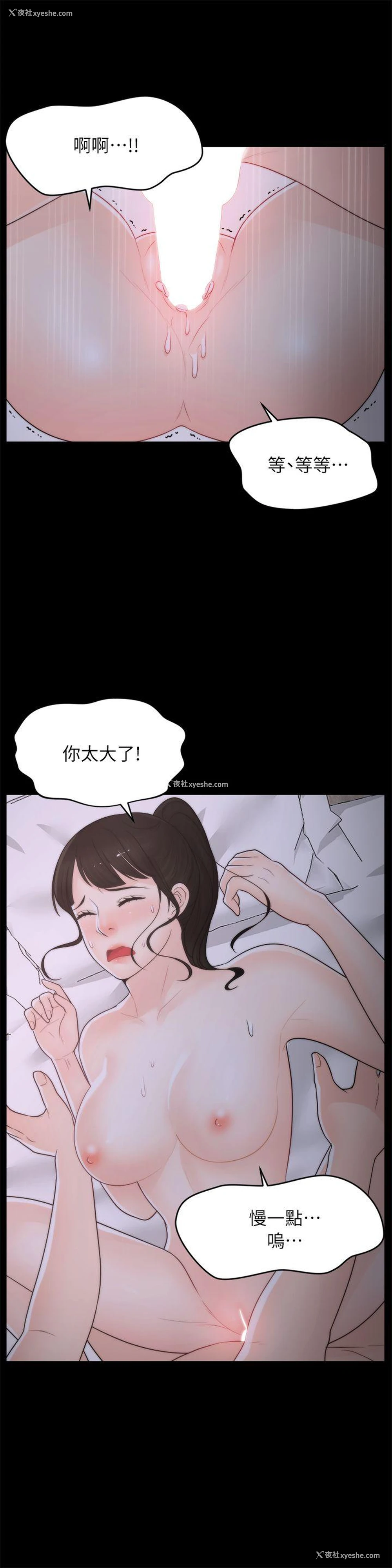 2P - 偷偷爱