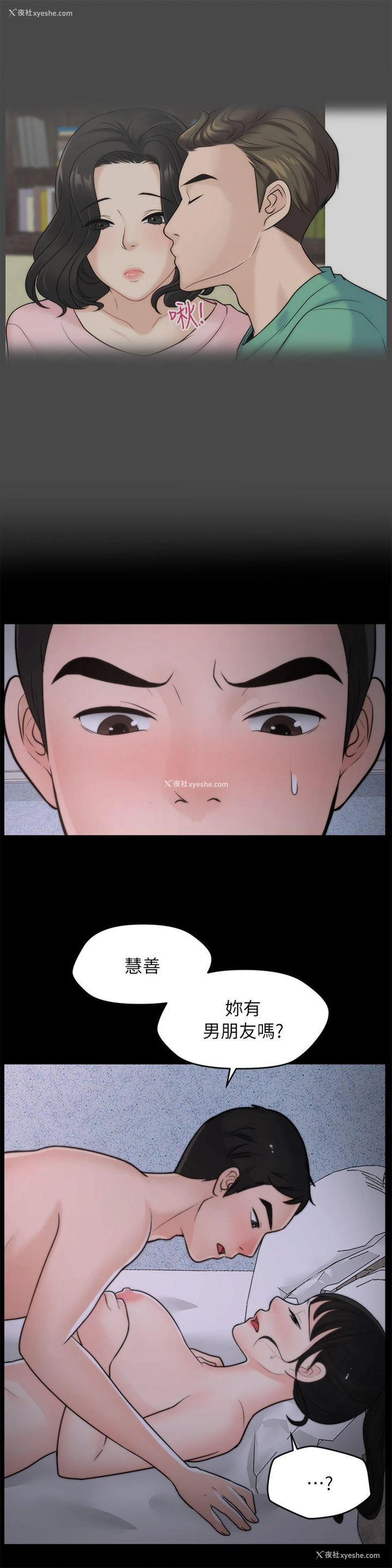 5P - 偷偷爱