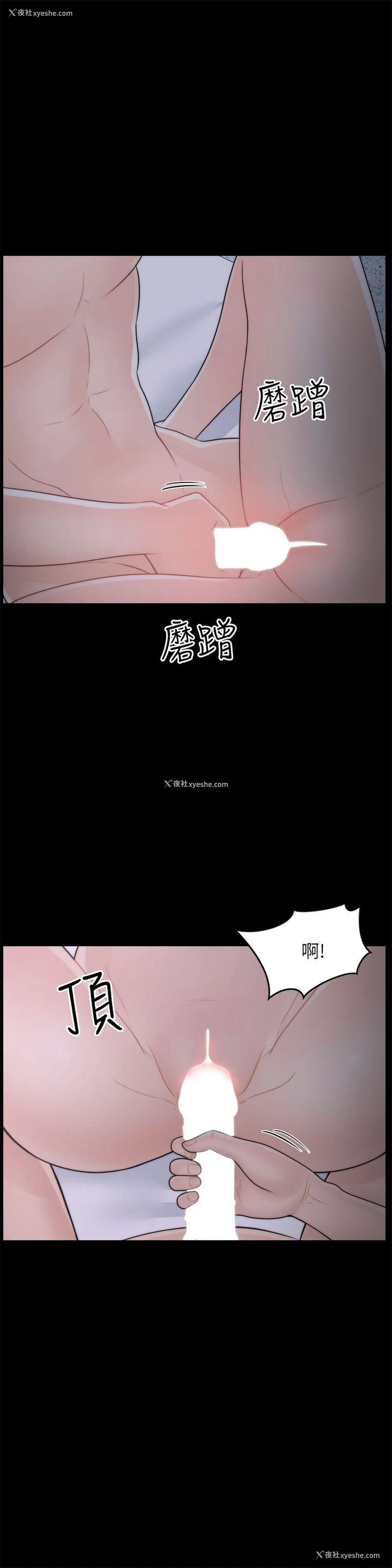 9P - 偷偷爱