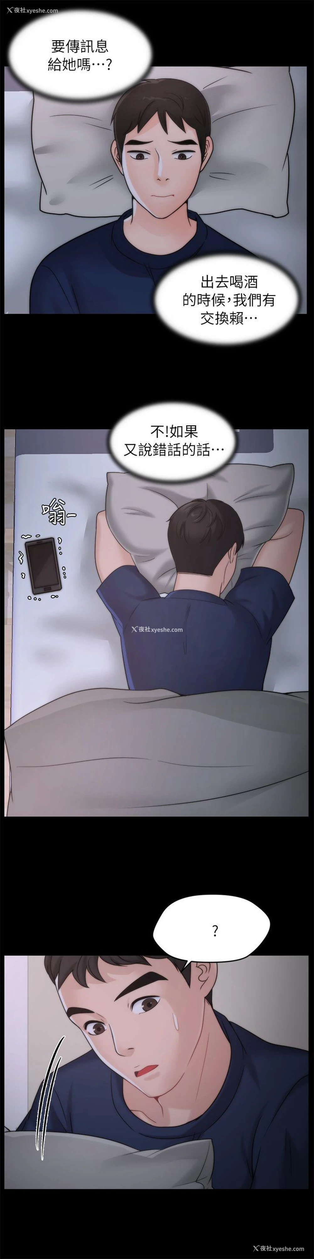 16P - 偷偷爱