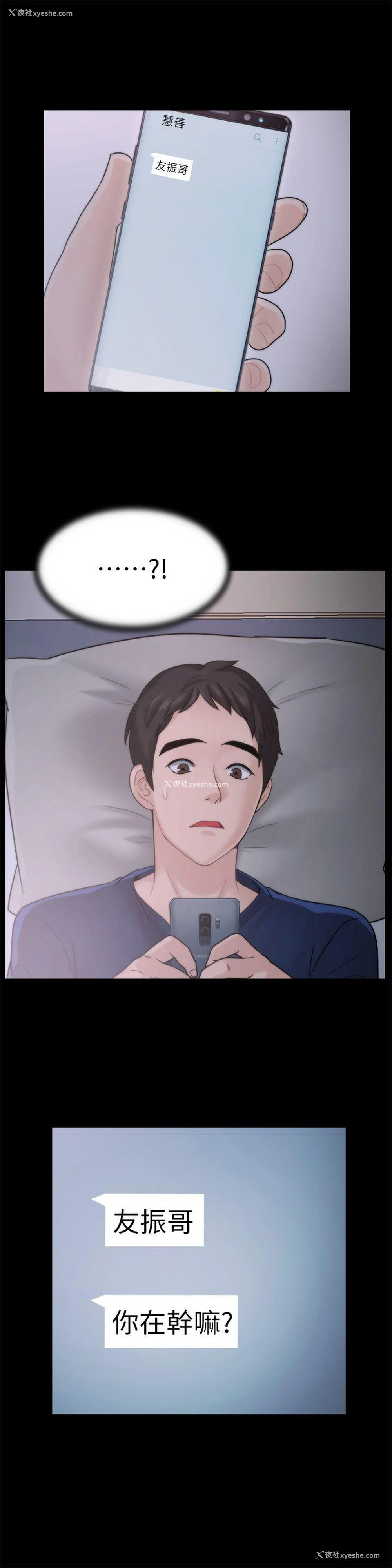 17P - 偷偷爱