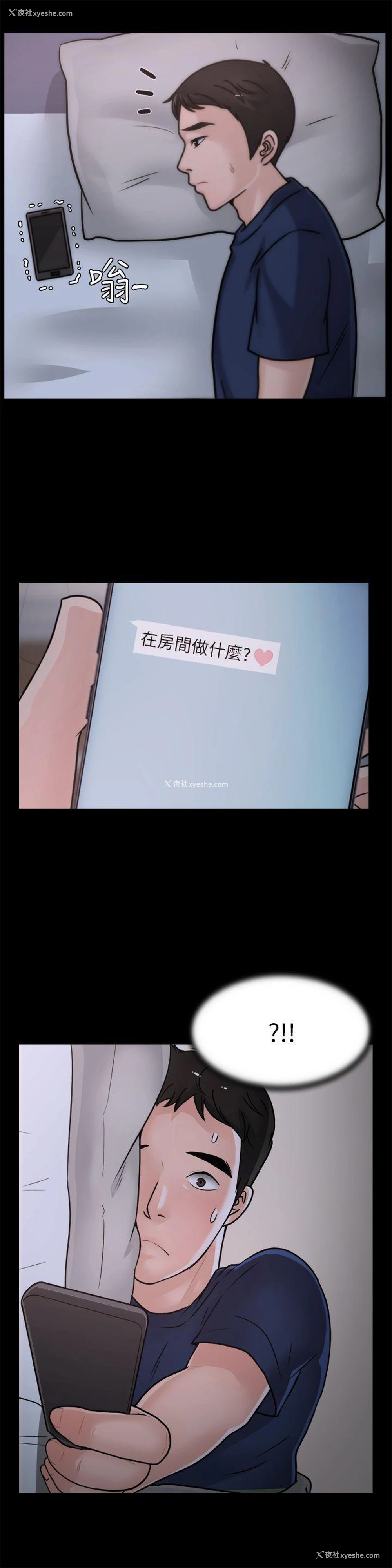 19P - 偷偷爱